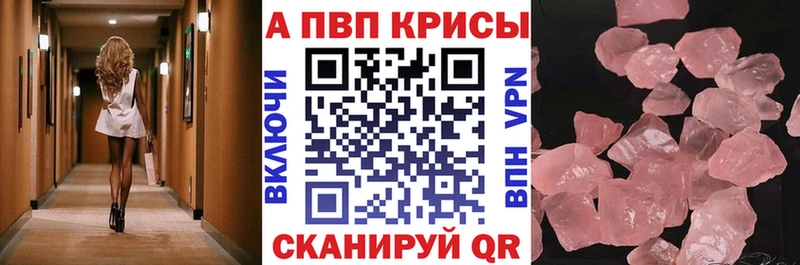 Купить  Кропоткин  A-PVP мука 