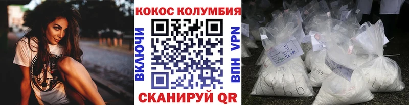 Купить  Кропоткин  КОКАИН FishScale 