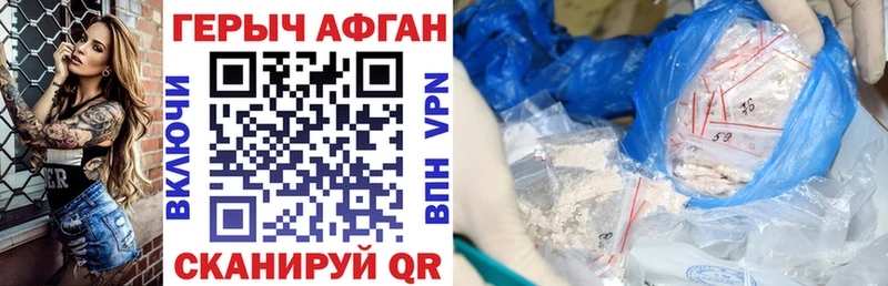 Купить  Кропоткин  Героин белый 