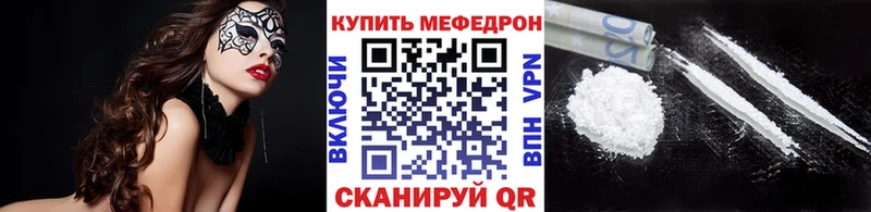Купить  Кропоткин  Меф mephedrone 