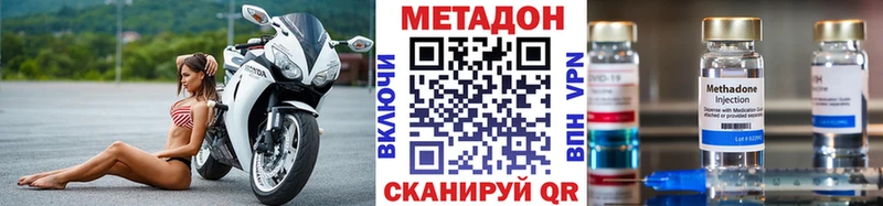 Метадон мёд  Купить закладки  Кропоткин 