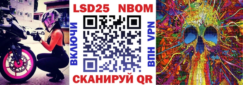 Марки 25I-NBOMe 1,5мг  Купить где  Кропоткин 